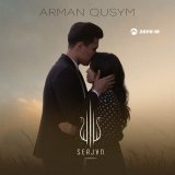 Скачать песню SerJAN - Arman qusym