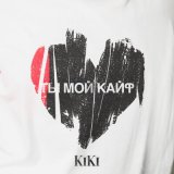 Скачать песню Kiki - Ты мой кайф