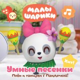 Скачать песню Малышарики - Птицы