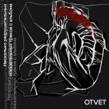 Скачать песню Otvet - Негативней чем вчера