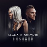 Скачать песню Alana O., SOLVARO - Холодно