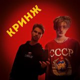 Скачать песню СКУФЫ - НЖВК