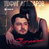 Скачать песню Тофиг Агаларов - Скучает