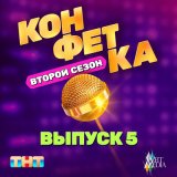 Скачать песню Дискотека Авария - Потерявший (DJ Karabas Remix)