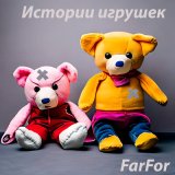 Скачать песню FarFor - Кровь на танцполе