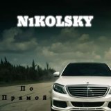 Скачать песню N1kolsky - По прямой