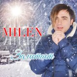 Скачать песню Milen - Заметает