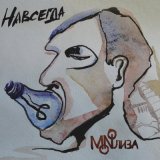 Скачать песню MONOЛИЗА - Моя весна