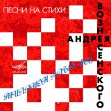 Скачать песню Ольга Пирагс, Эстрадный оркестр Латвийского Радио - Два стрижа