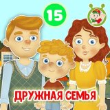 Скачать песню МультиВарик ТВ - Милый дом