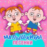 Скачать песню МультиВарик ТВ - Рыбачок