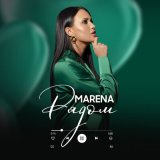 Скачать песню Marena - Рядом