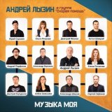 Скачать песню Андрей Лызин и группа «Скорая помощь» - Холодная весна