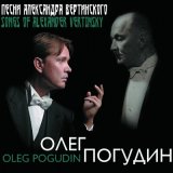 Скачать песню Олег Погудин - Чужие города
