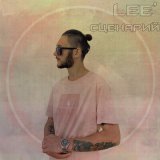 Скачать песню Lee' - Сценарий