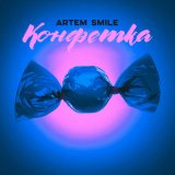 Скачать песню Artem Smile - Конфетка