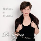 Скачать песню De'signer - Возьму я в плен тебя