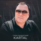 Скачать песню Kartal - Гурам Ташкентский