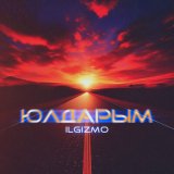 Скачать песню Ilgizmo - Юлдарым