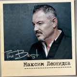 Скачать песню Максим Леонидов - Волки