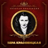 Скачать песню Антонина Клещёва, Вера Красовицкая, Василий Соловьёв-Седой - На лодке