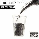 Скачать песню The Iron Bees - Нам нужен гол