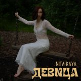 Скачать песню NITA Kaya - Девица