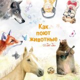 Скачать песню Блок-нот, Алексей Кудряшов - Ёжик