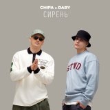 Скачать песню CHIPA & DABY - Сирень