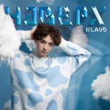 Скачать песню KLAVD - НАВЕРХ