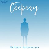 Скачать песню Sergey Abramyan - Сберегу