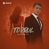 Скачать песню Togrul - Любовь снится