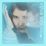 Скачать песню Princesse Angine - Как вода