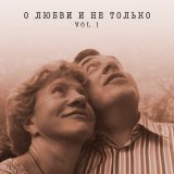 Скачать песню Леонид Велькович - Блюз номер один