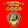 Клавдия Шульженко, Раиса Брановская, Василий Соловьёв-Седой - Где же вы теперь, друзья-однополчане?